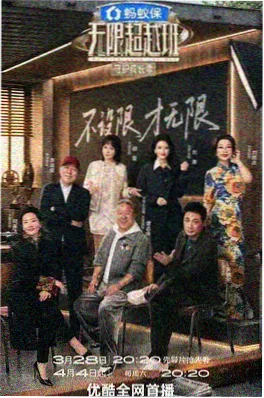 慢生活实验室高清海报